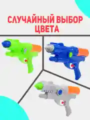 Водный пистолет 2 струи,цвета микс