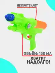 Водный пистолет 2 струи,цвета микс