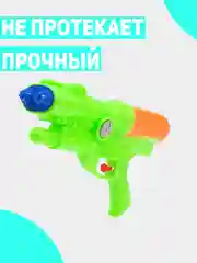 Водный пистолет 2 струи,цвета микс