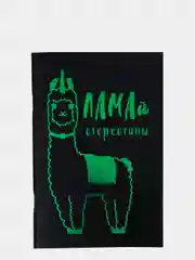 Зеленый тетрадь с чёрными листами, А5, 32 листа
