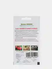 Семена Томат Мязина "Кровоточащее сердце", 5 штук