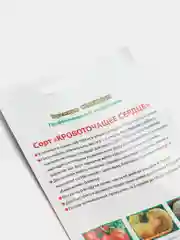 Семена Томат Мязина "Кровоточащее сердце", 5 штук