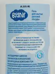 BONNY-Средство для мытья посуды с натуральным экстрактом алоэ 500мл