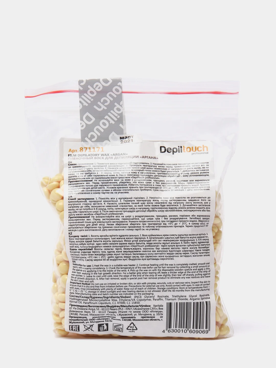 Пленочные воски Depiltouch Professional, в гранулах, 100 г