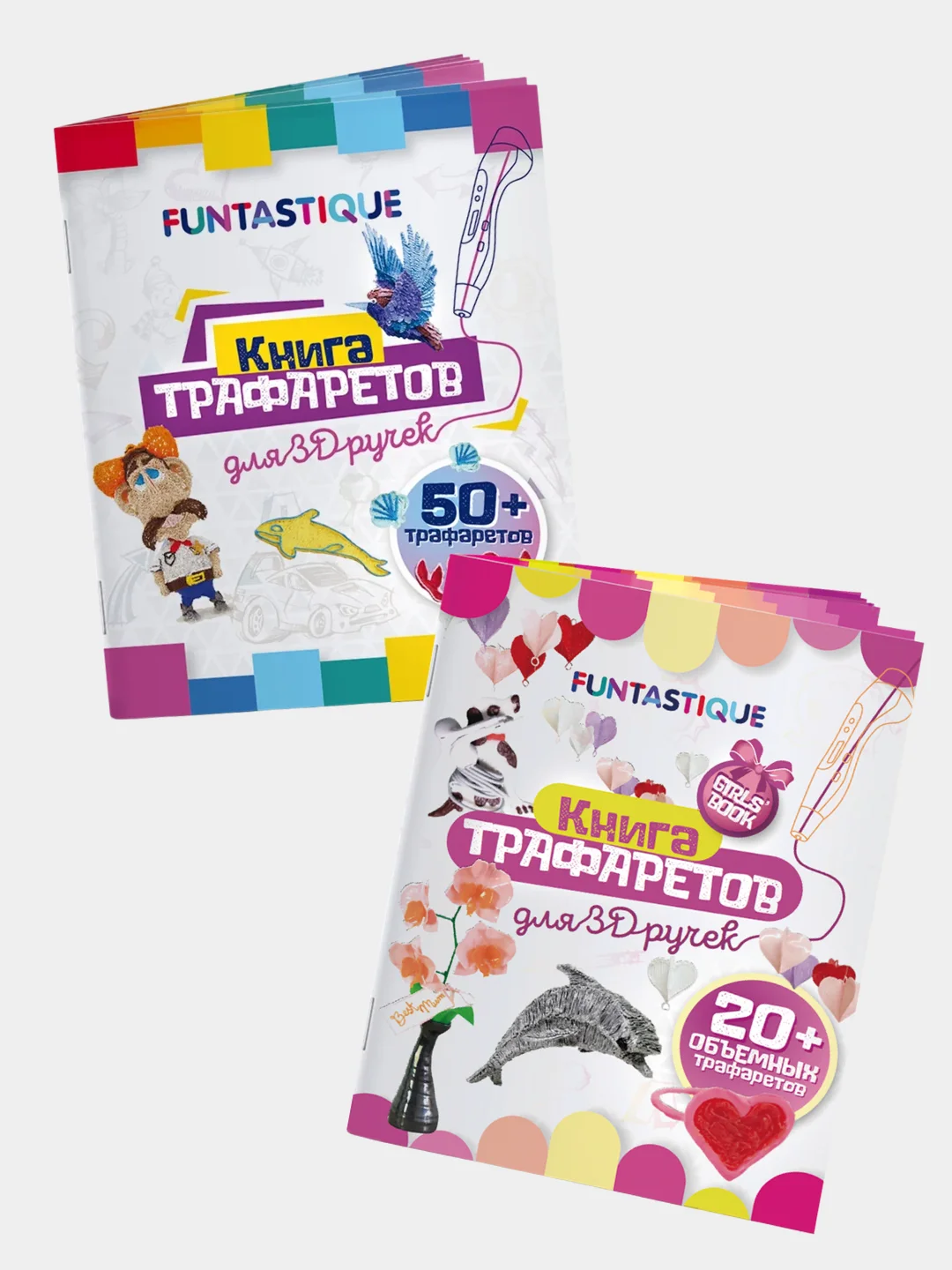 Трафареты для 3д ручки Funtastique, набор из 2х штук