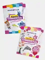 Трафареты для 3д ручки Funtastique, набор из 2х штук