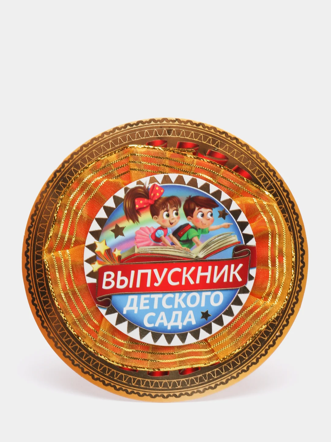 Открытка медаль Выпускник детского сада, D - 10 см