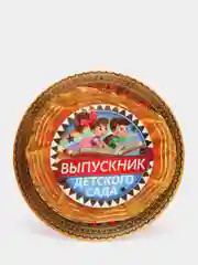 Открытка медаль Выпускник детского сада, D - 10 см