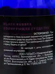 Чернитель резины, шин Black rubber, 1000 мл
