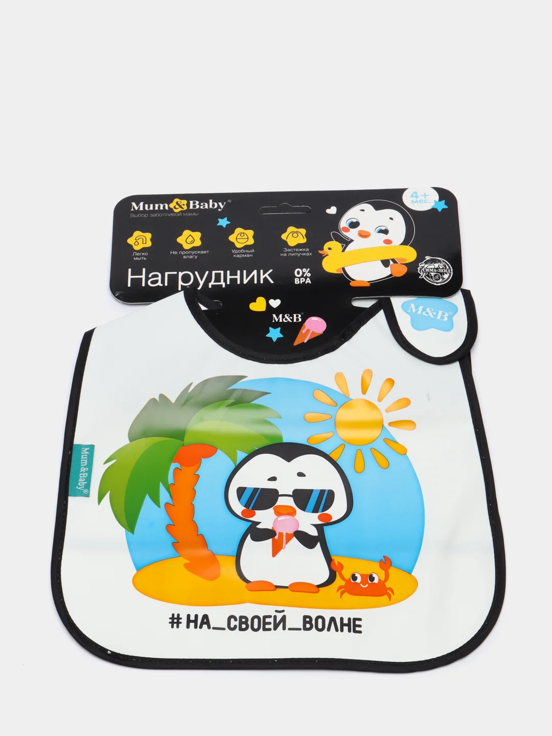 Белый нагрудник, слюнявчик