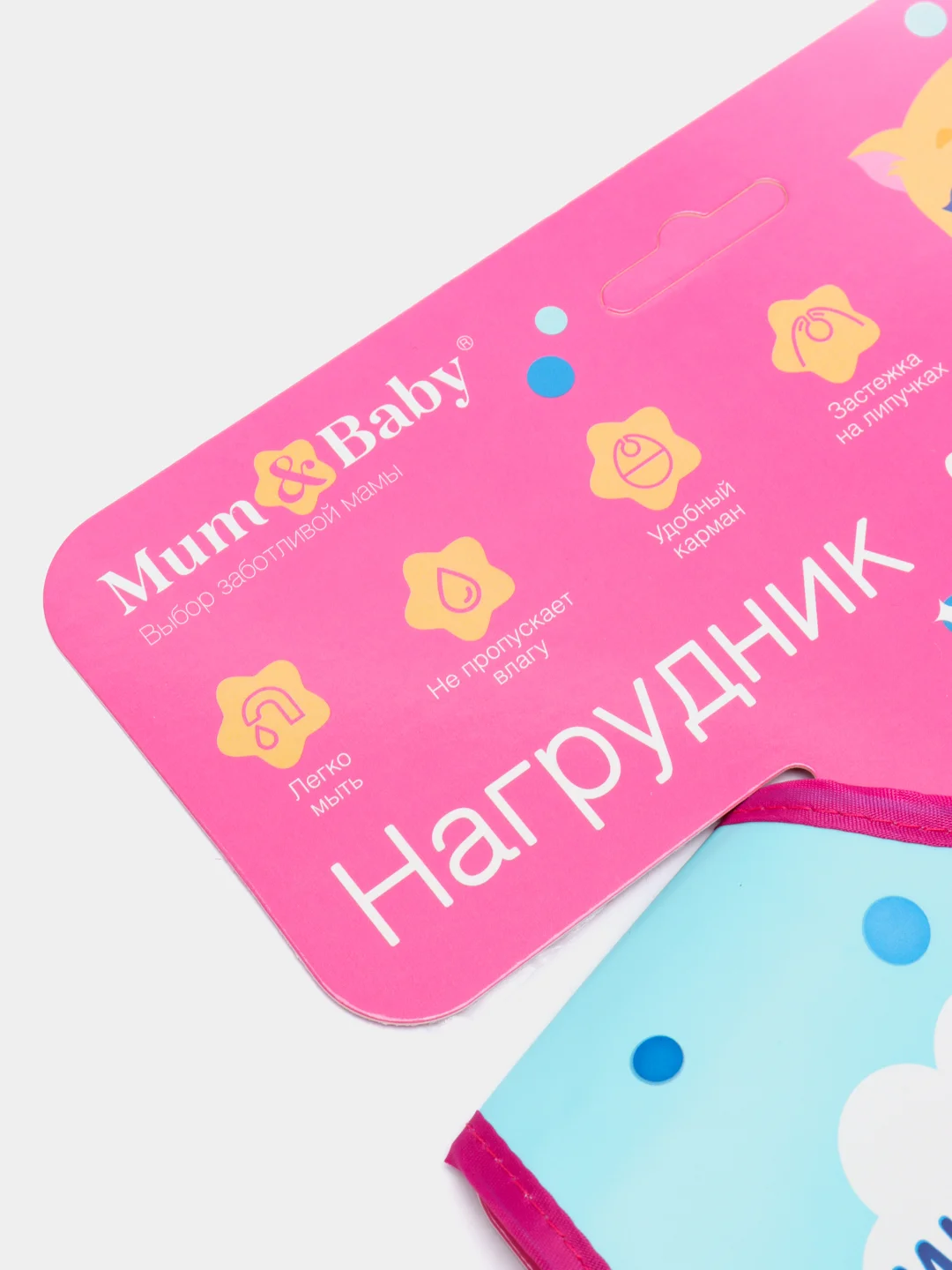 Ледяной нагрудник, слюнявчик