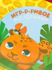 Горчичный нагрудник, слюнявчик