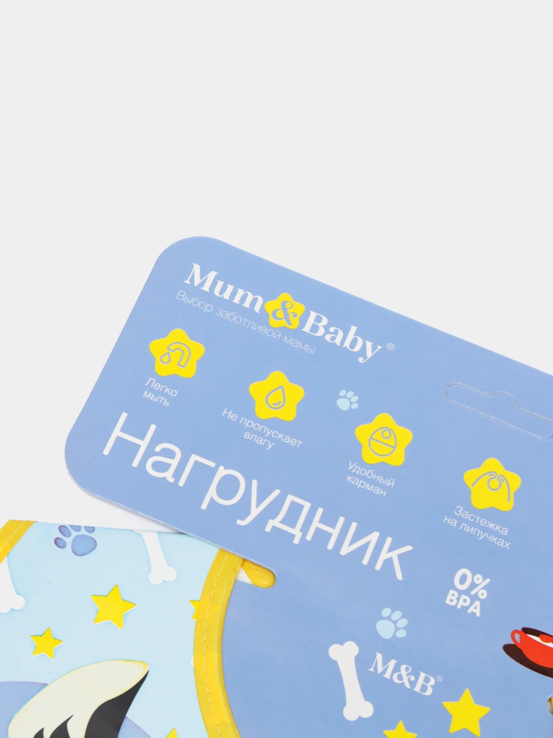 Голубой нагрудник, слюнявчик