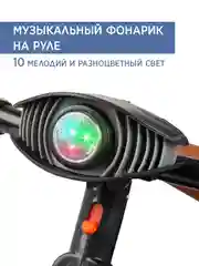 Велосипед детский трехколесный с родительской ручкой, со светом и звуком