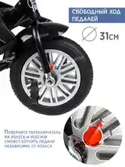 Велосипед детский трехколесный с родительской ручкой, со светом и звуком