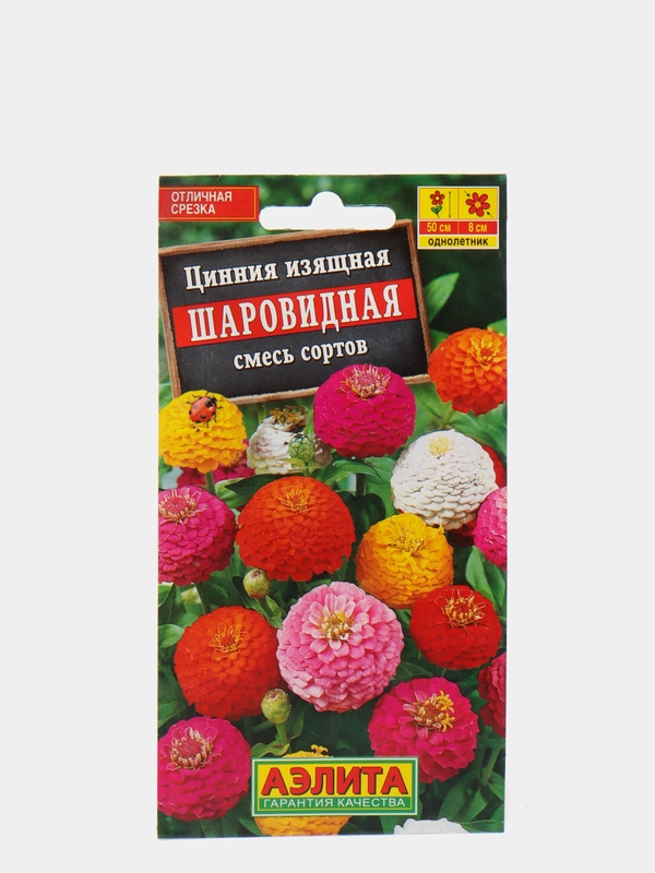 Семена цветов Цинния "Шаровидная", смесь окрасок, О, 0.5 г