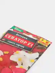 Семена цветов Бегония вечноцветущая "Сенатор F1", смесь, О, 10 шт