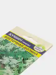Кумин, Зира "Восточная долина", семена