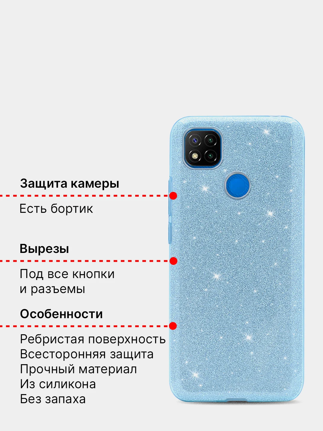 Чехол для Xiaomi Redmi 9C силиконовый