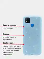 Чехол для Xiaomi Redmi 9C силиконовый