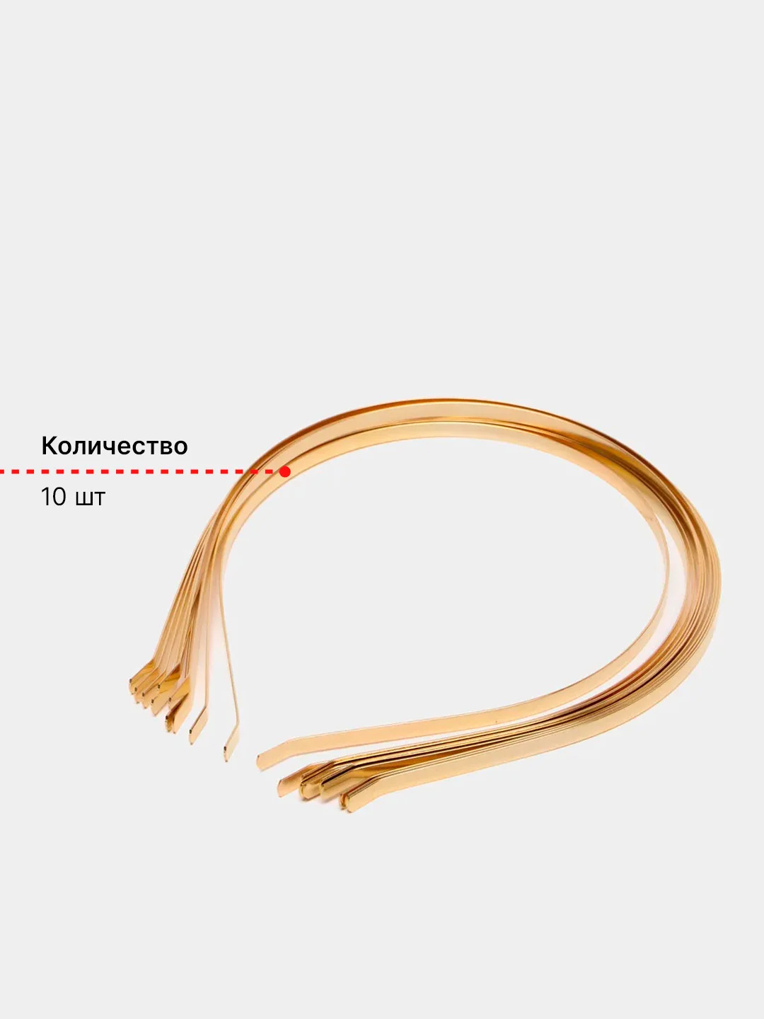Бронзовый ободок металлический 0,5см