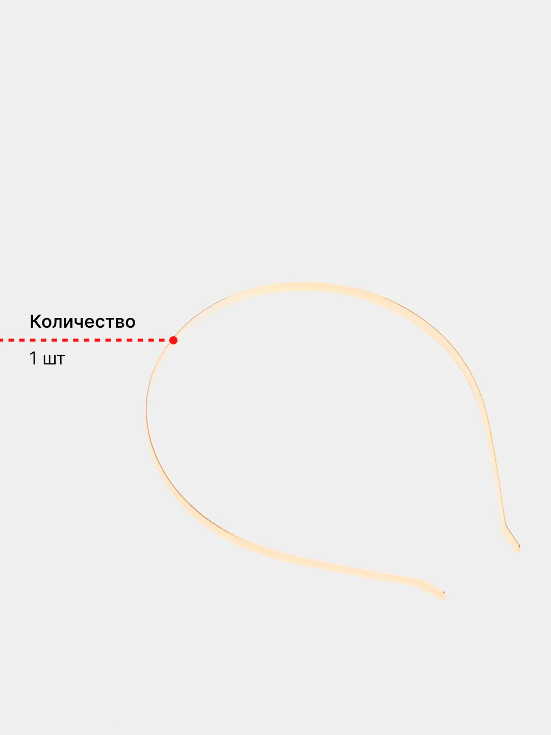 Золотой ободок металлический 0,5см