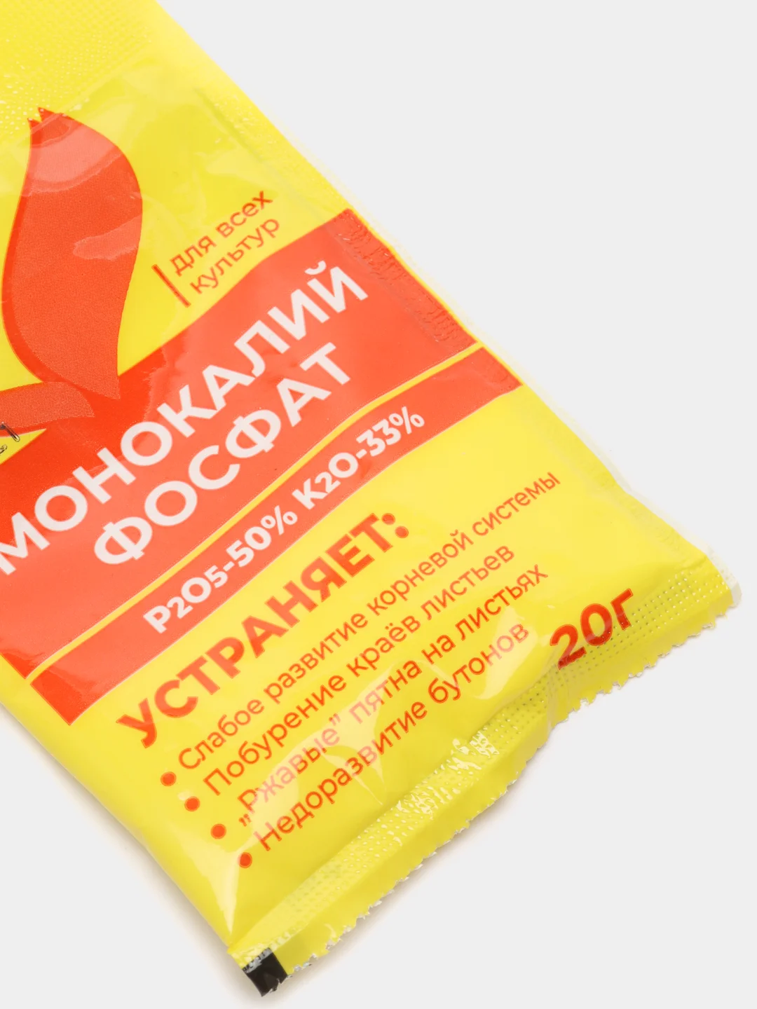 Удобрение "Монокалийфосфат", 20 гр