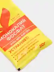 Удобрение "Монокалийфосфат", 20 гр