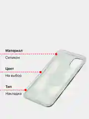 Чехол на Apple IPhone XR, 11, 12/12 Pro, Honor 10 lite, 10x lite, Samsung Galaxy A50, A51