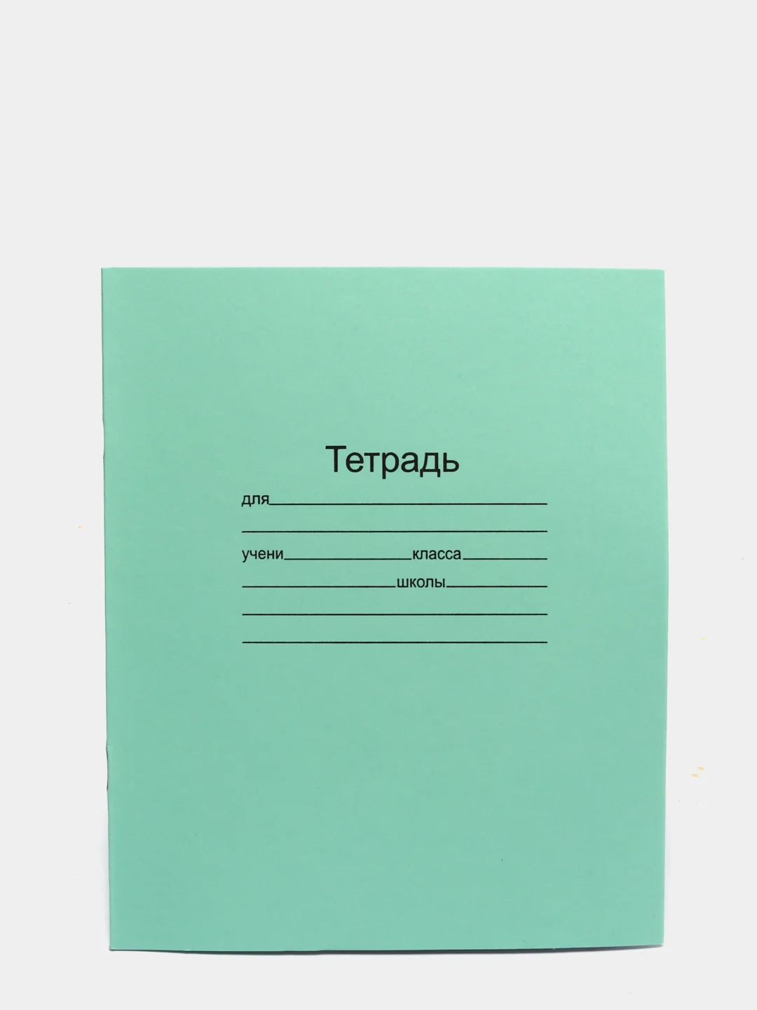 Тетрадь школьная 12 листов, клетка и линейка. Наборы 5-20 штук. Формат А5, белые листы