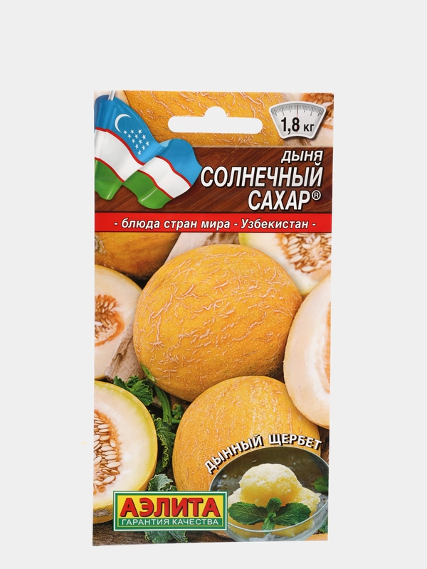 Семена Дыня "Солнечный сахар"