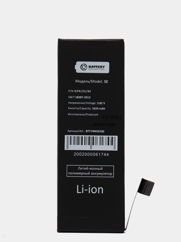 Аккумулятор  для iPhone 5 5S 5C 6 6S 7 8 6+ 6S+ 7+ 8+ SE XS XS MAX 11 (батарея)