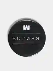 Угольный значок черный юмор