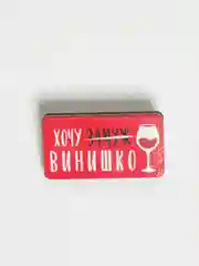 Деревянный значок с надписью "Хочу винишко"
