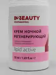 Крем ночной регенерирующий N2BEAUTY Professional  LIPID ACTIVE, 50 мл