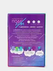 Игра настольная. Поделим