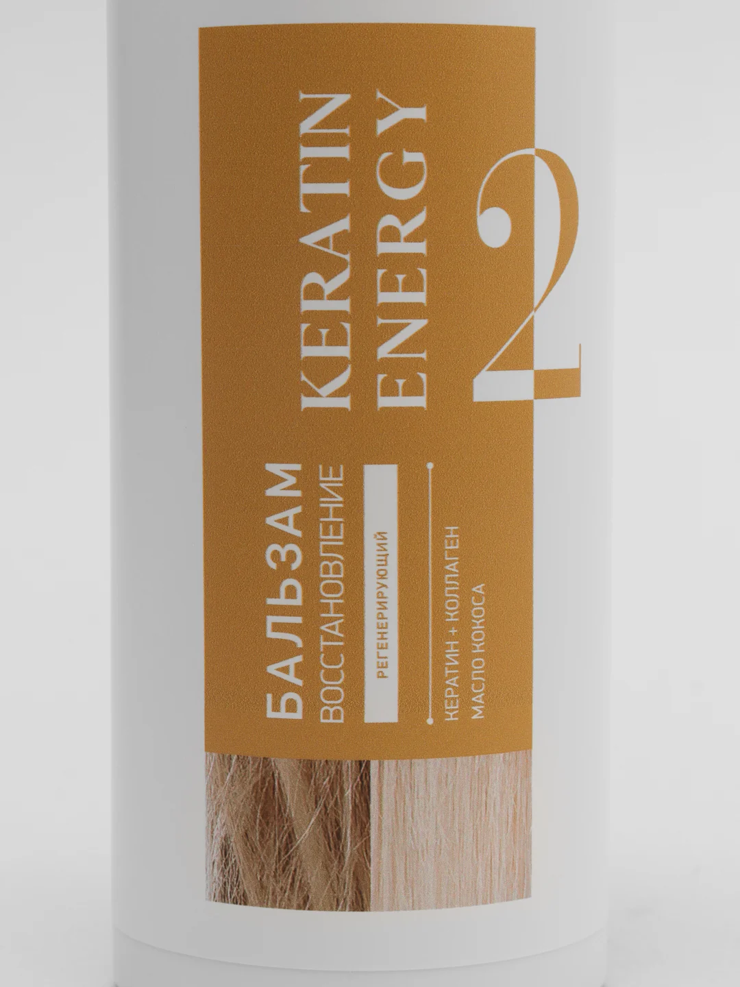 Бальзам-маска для волос восстановление KERATIN ENERGY, IN2BEAUTY Professional, 250 мл