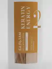 Бальзам-маска для волос восстановление KERATIN ENERGY, IN2BEAUTY Professional, 250 мл