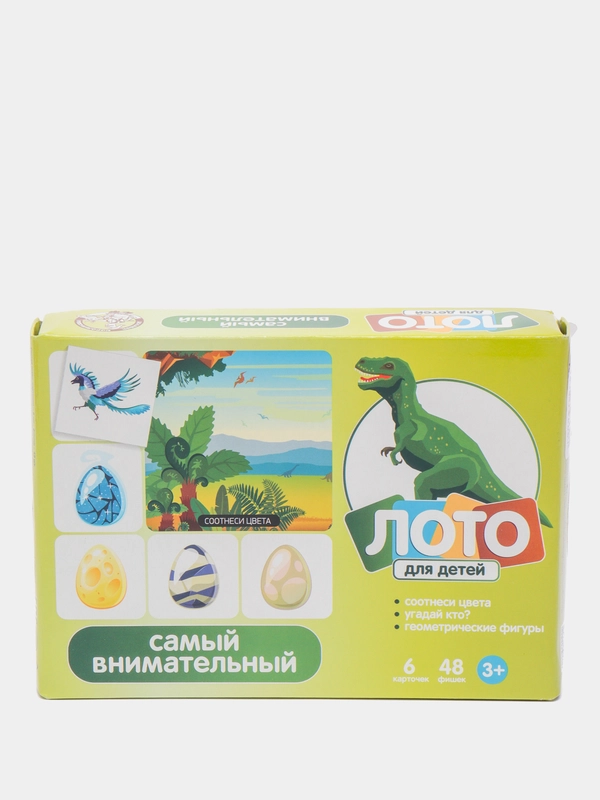 Лото детское "Самый внимательный" (малое)
