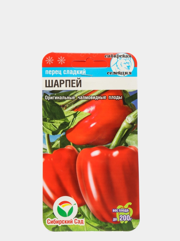 Семена Перец сладкий "Шарпей",  Сибирский Сад, 15 штук