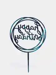 Серебряный топпер для торта "happy birthday" (С днем рождения)
