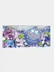 Аметистовый конверт-открытка для денег, с тематикой свадьбы и никаха