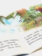 Белый книга детская о животных