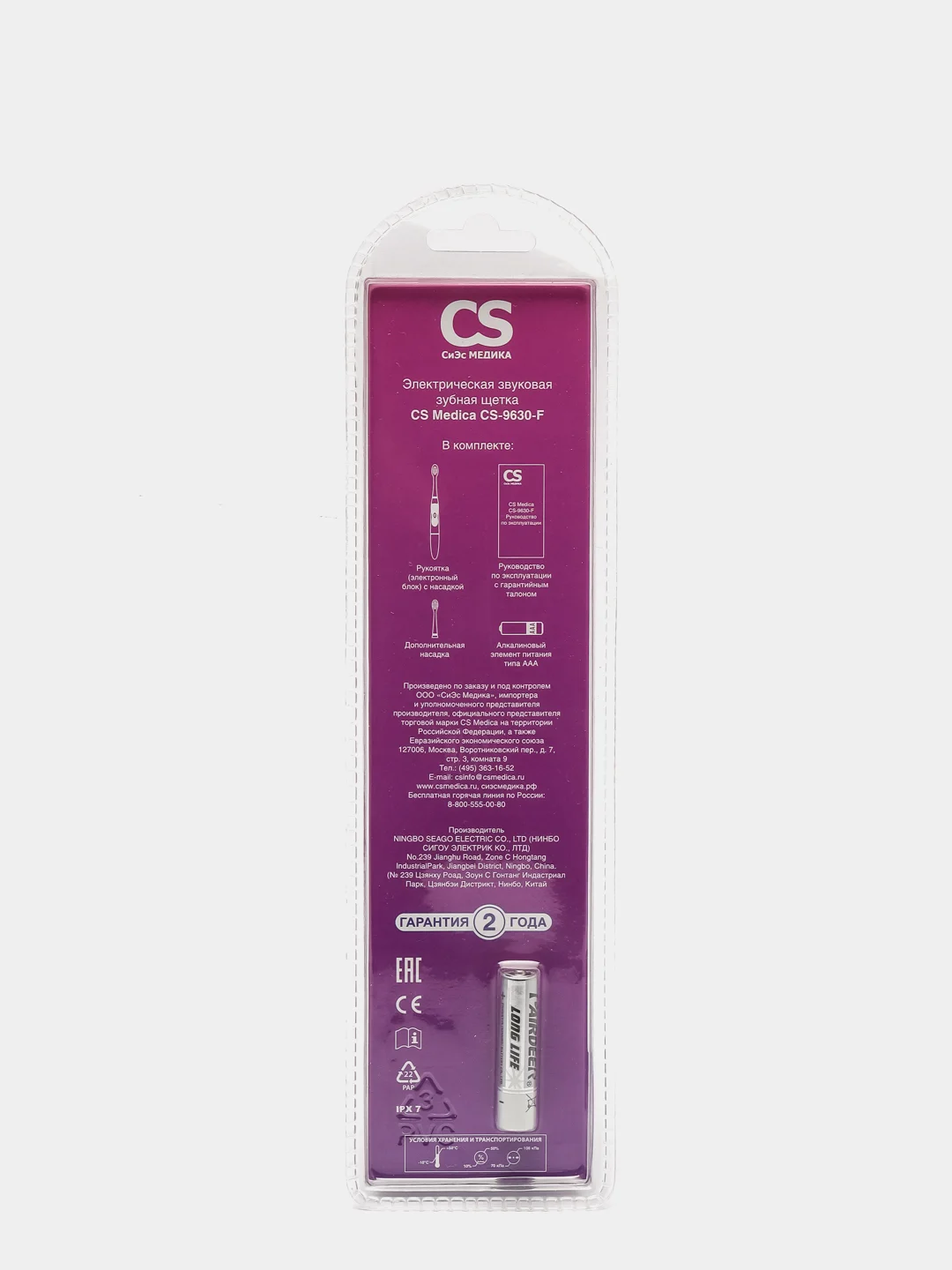 Розовый электрическая звуковая зубная щетка CS-9630