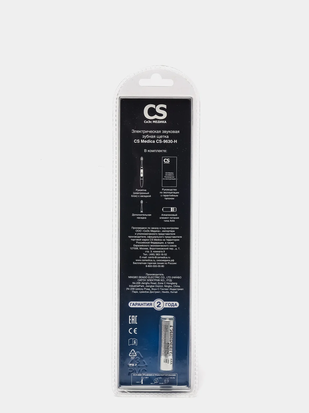 Синий электрическая звуковая зубная щетка CS-9630