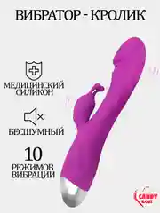 Вибратор "Кролик", стимулятор клитора, точки G