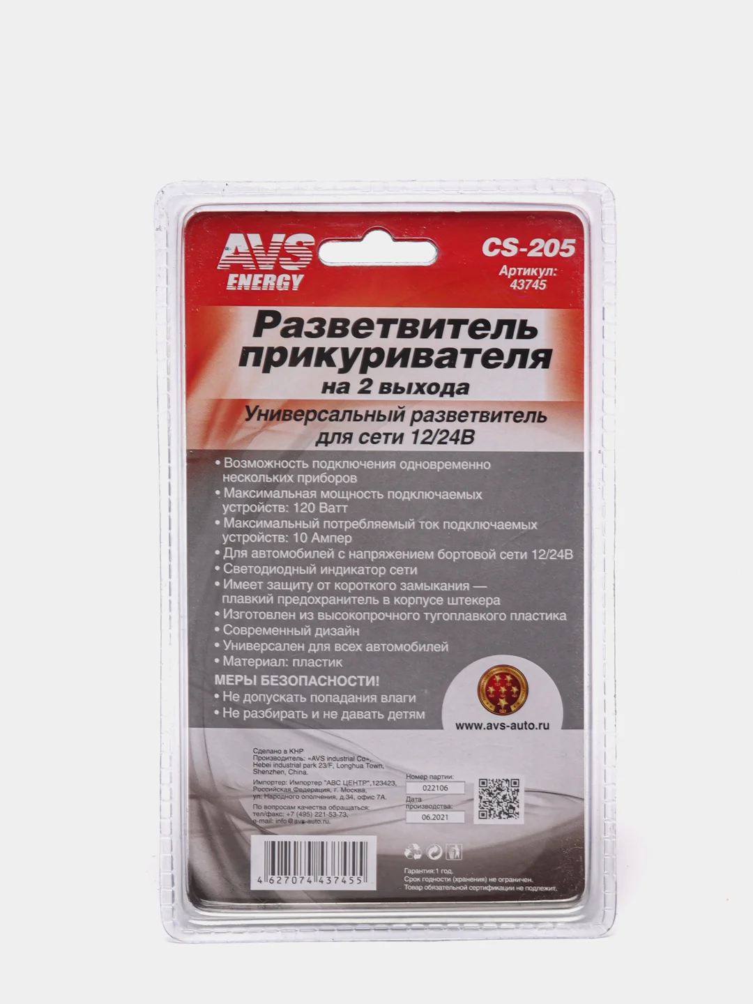 Разветвитель прикуривателя 12/24V (на 2 выхода)