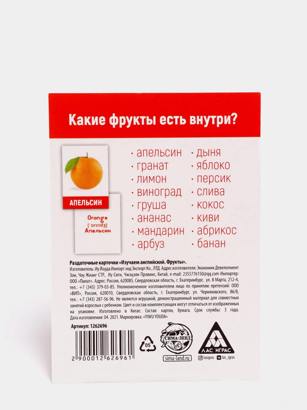 Красный обучающие карточки "Изучаем английский. Фрукты", "Много мало", 16 штук, 3+