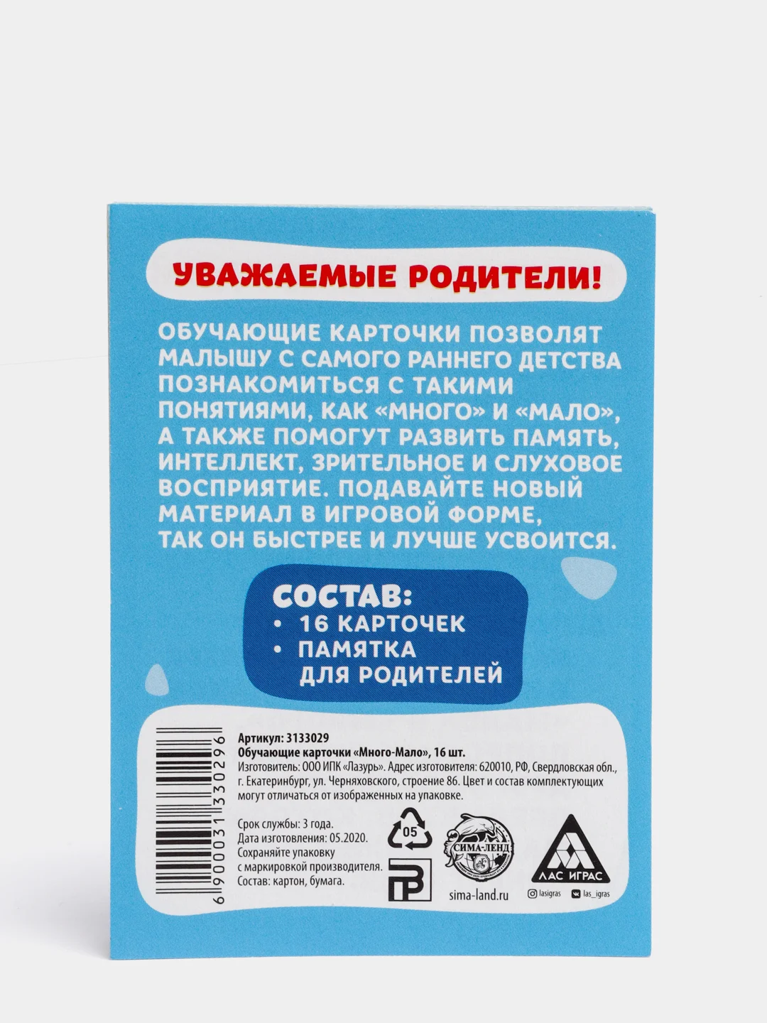 Голубой обучающие карточки "Изучаем английский. Фрукты", "Много мало", 16 штук, 3+