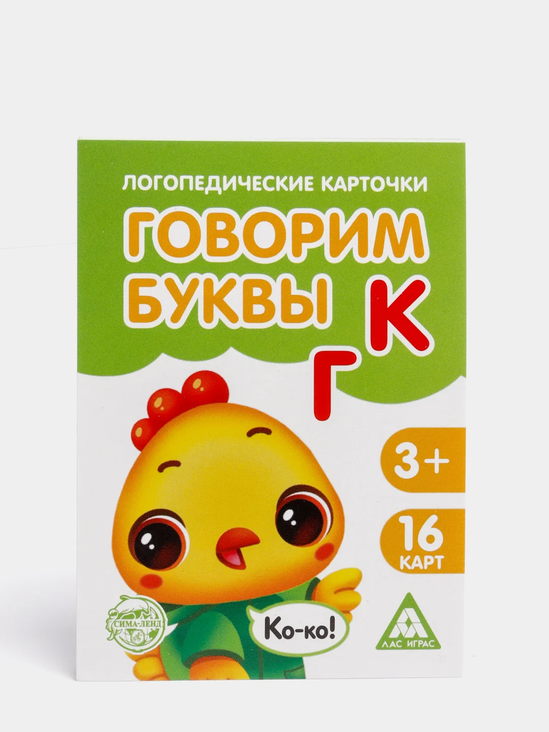 Лайм логопедические карточки для детей "Говорим буквы"